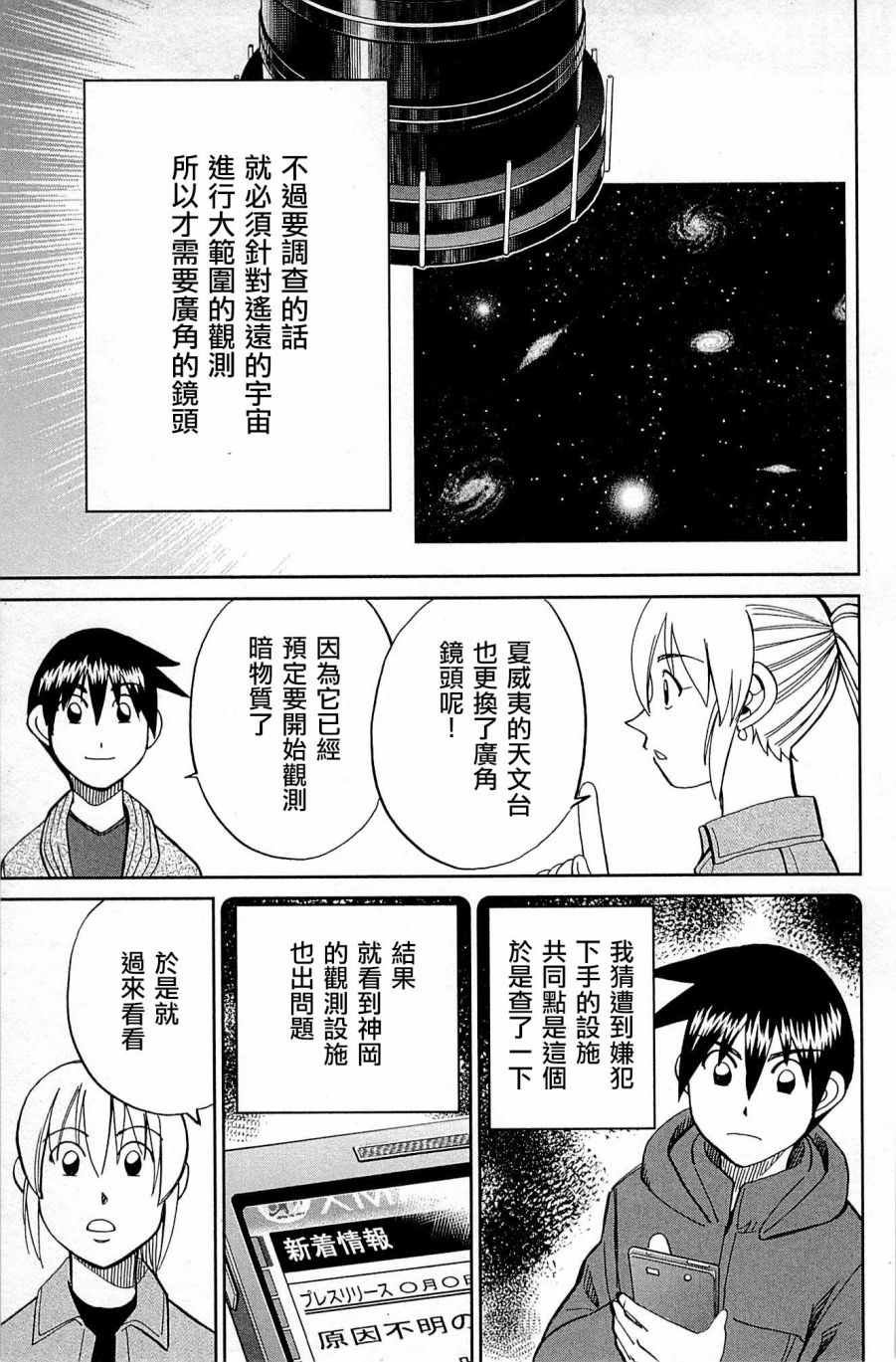 第98话