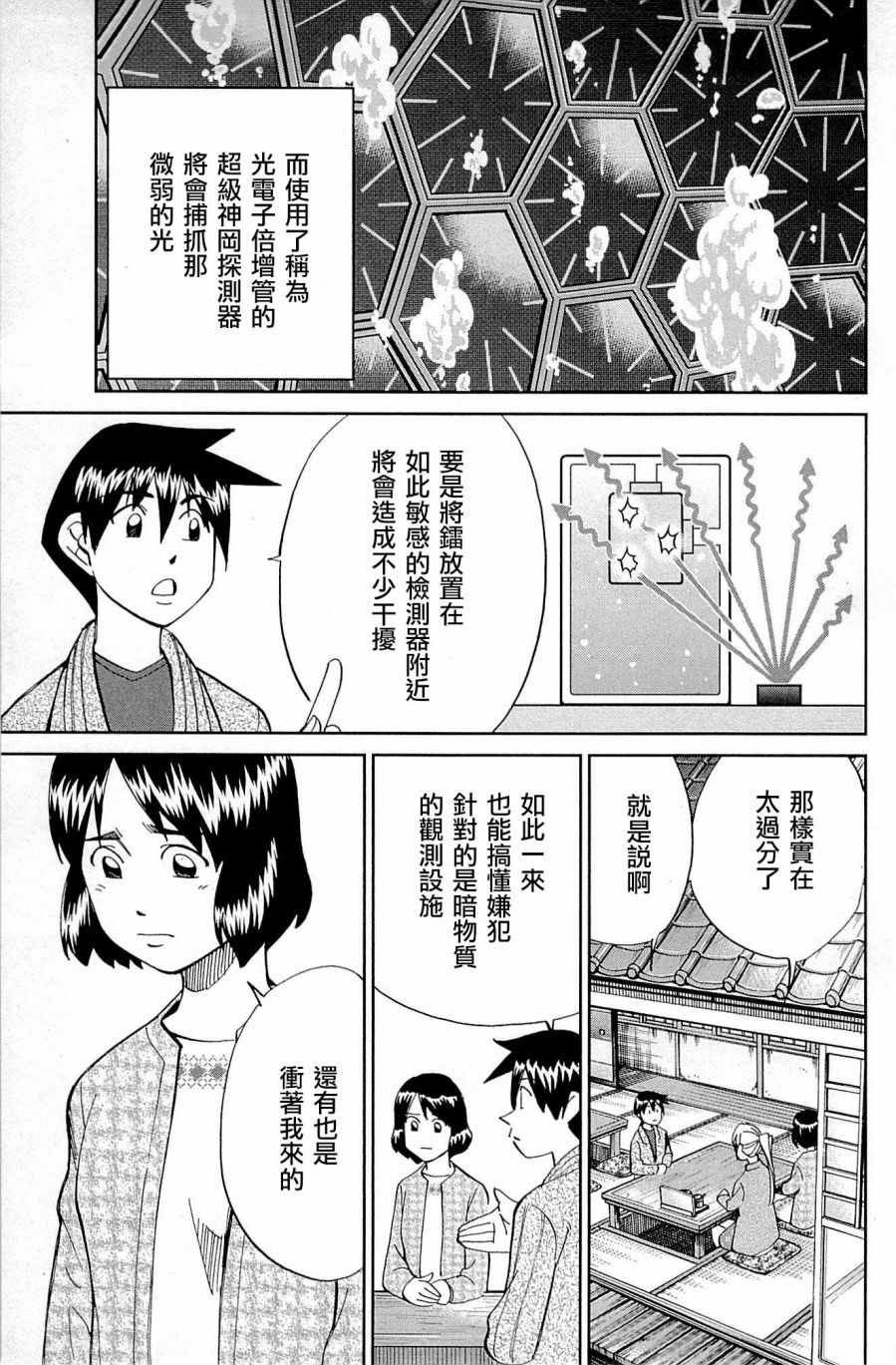 第98话