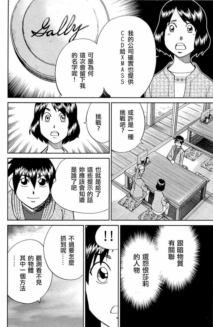 第98话