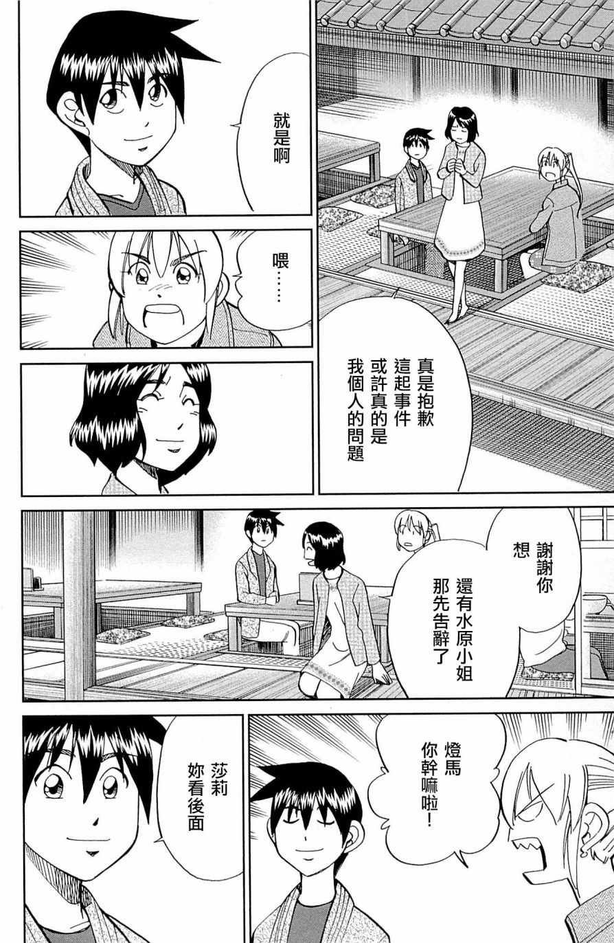 第98话