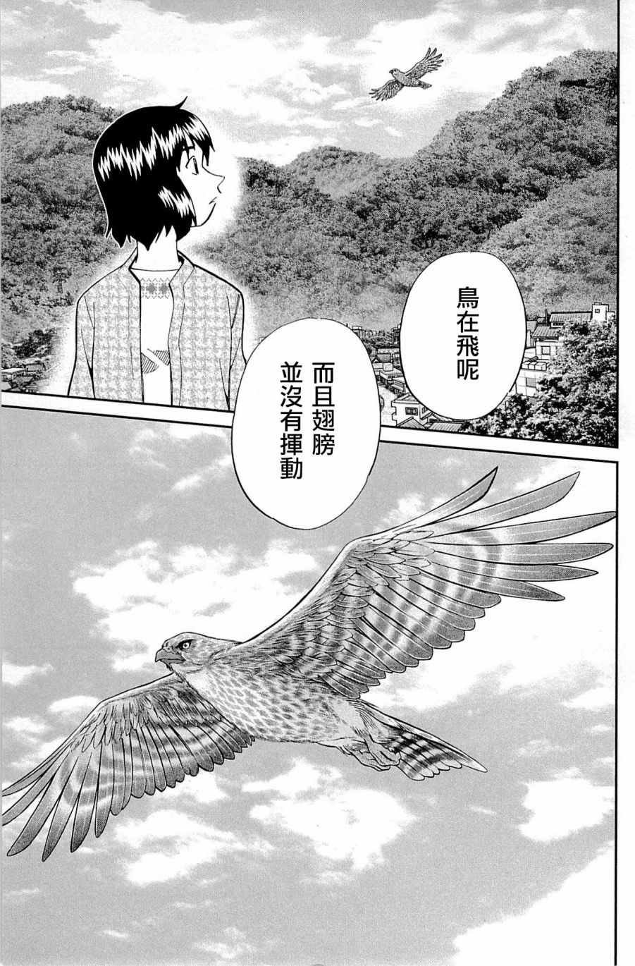 第98话