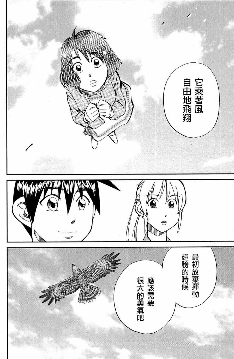 第98话