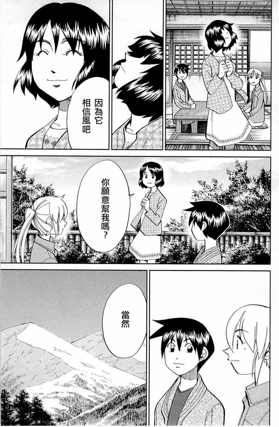 第98话