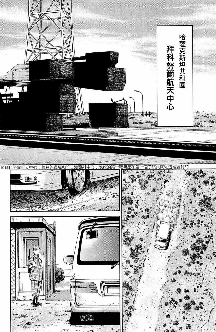 第98话