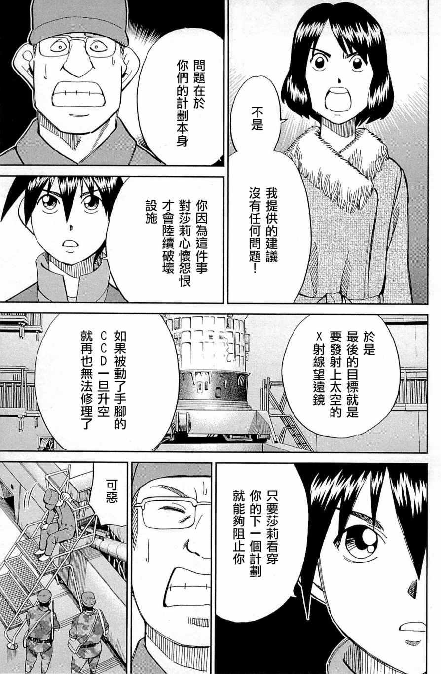 第98话