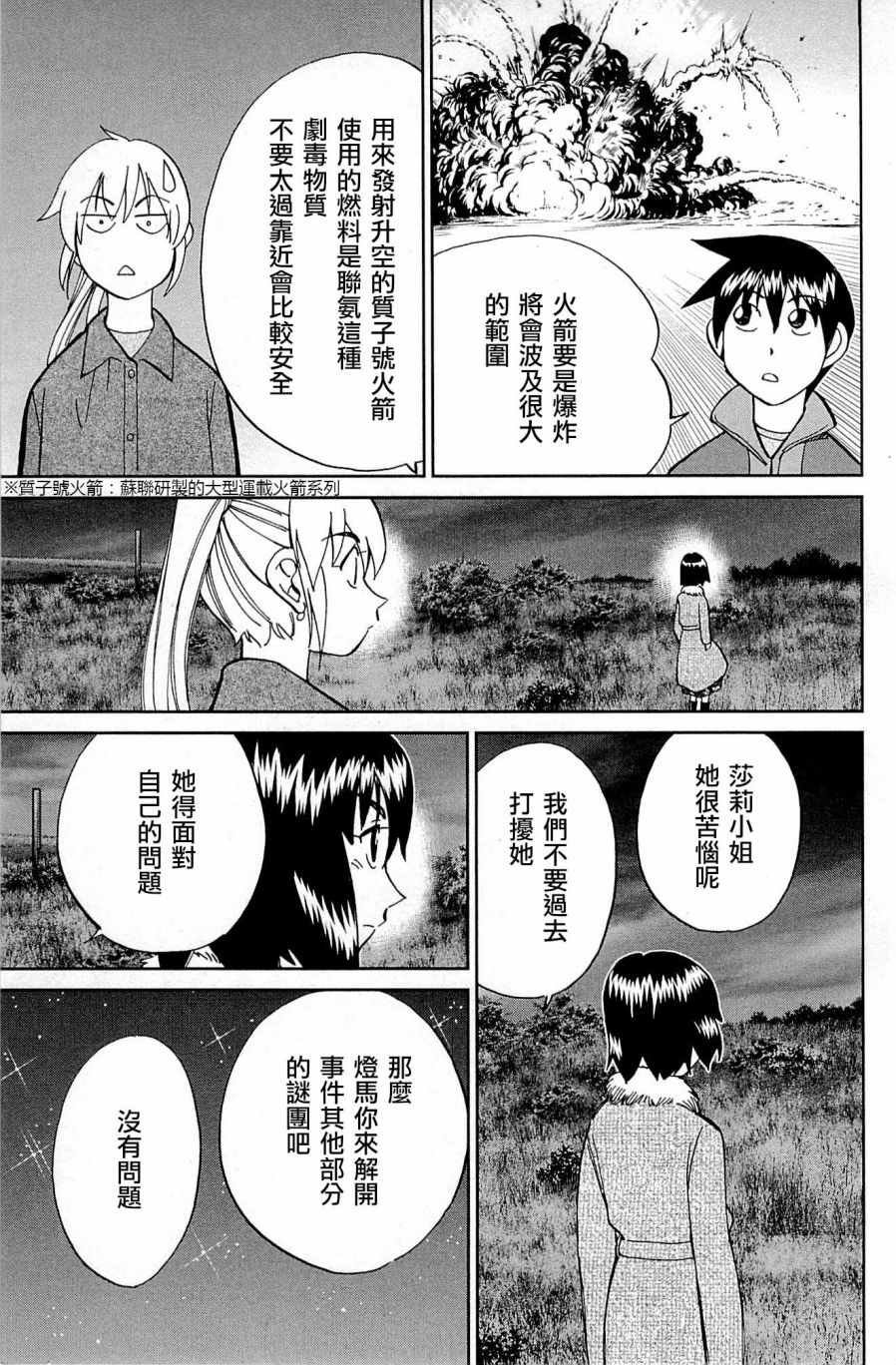 第98话