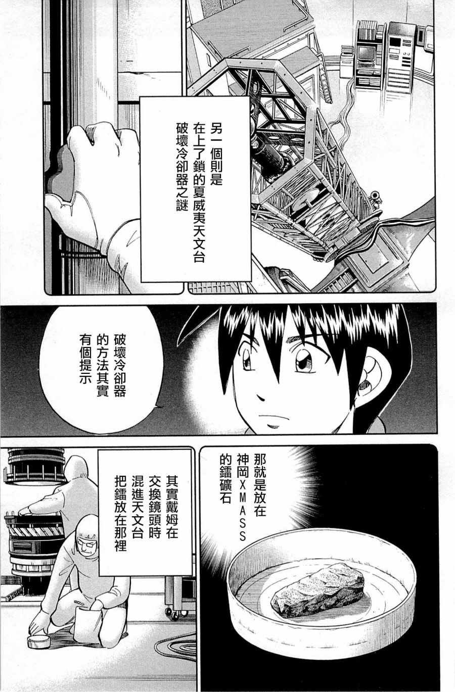 第98话