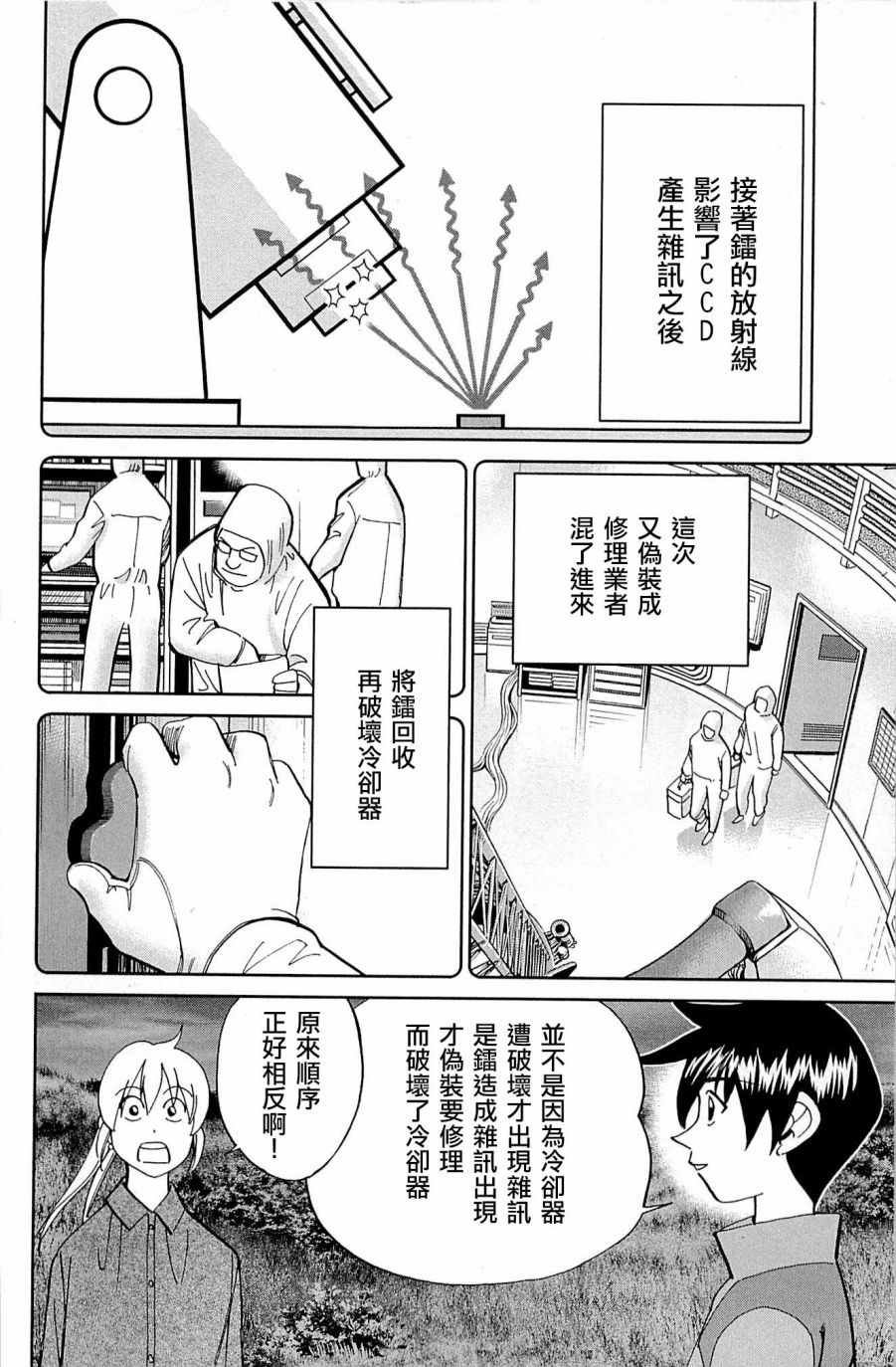 第98话