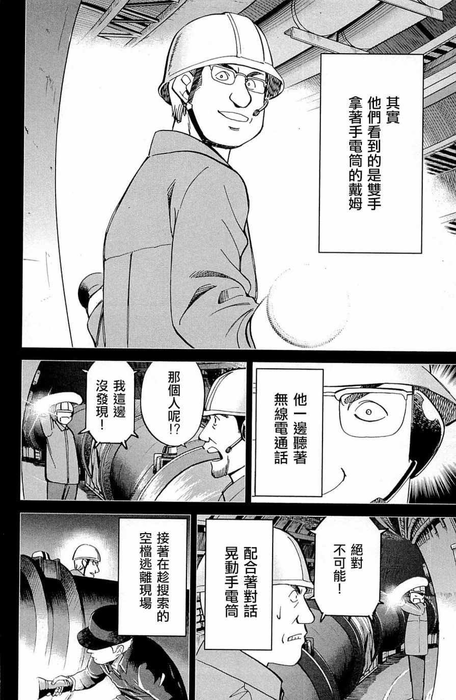 第98话