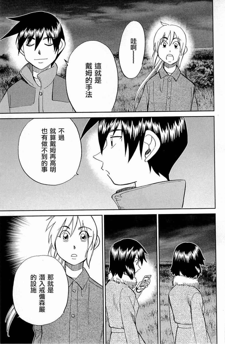 第98话