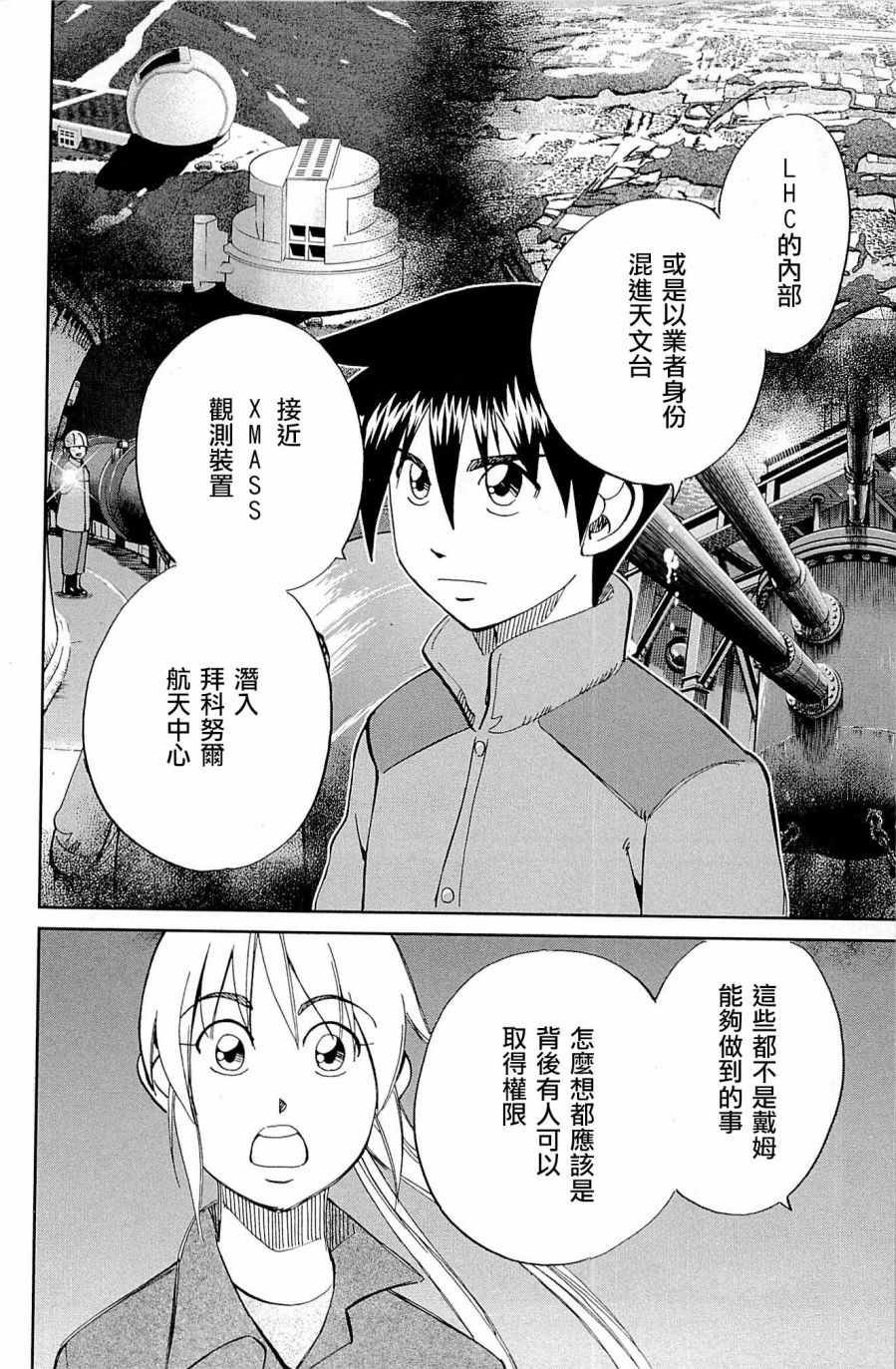第98话