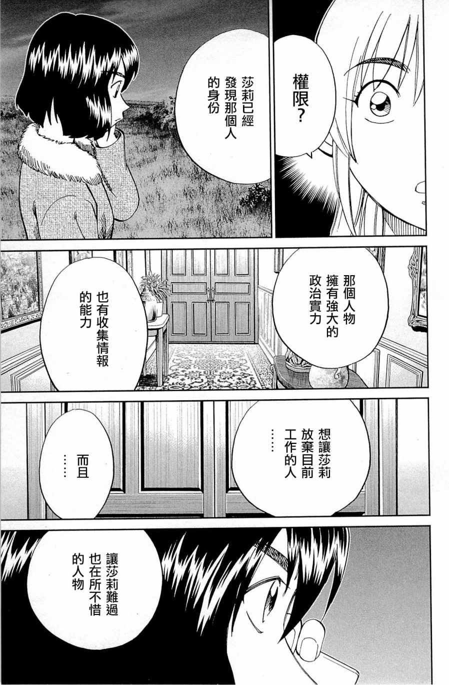 第98话