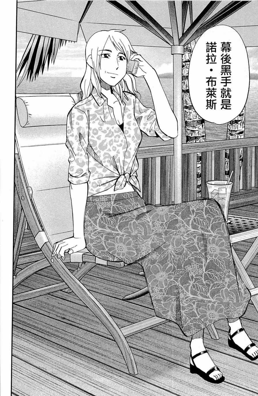 第98话