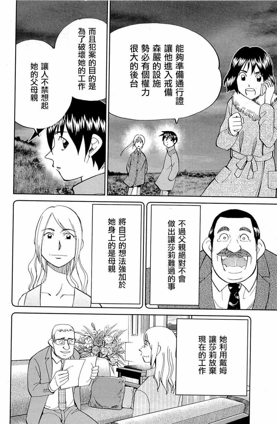第98话