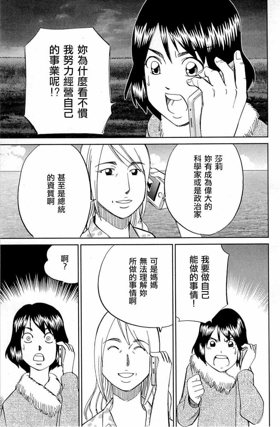 第98话