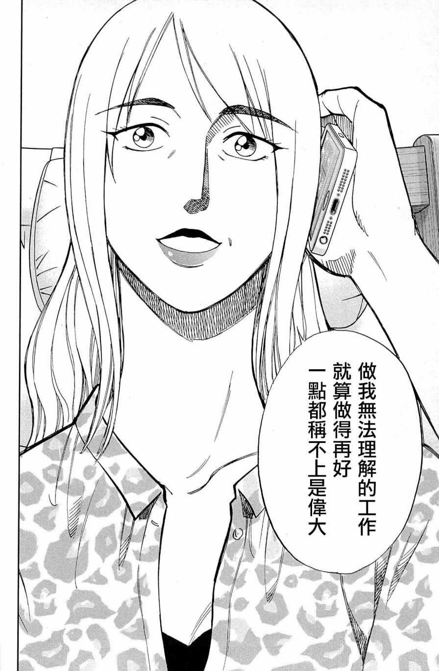 第98话