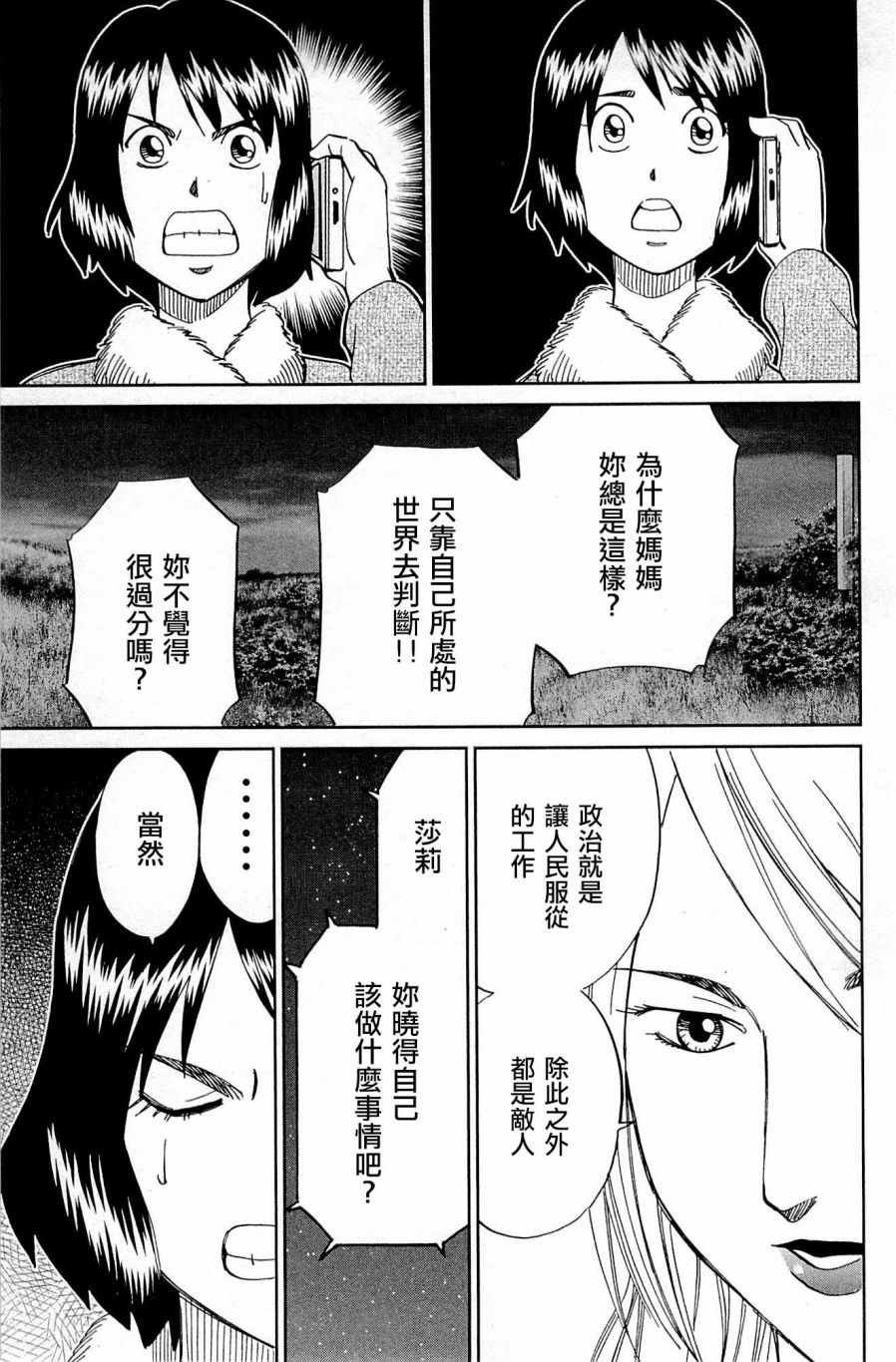 第98话