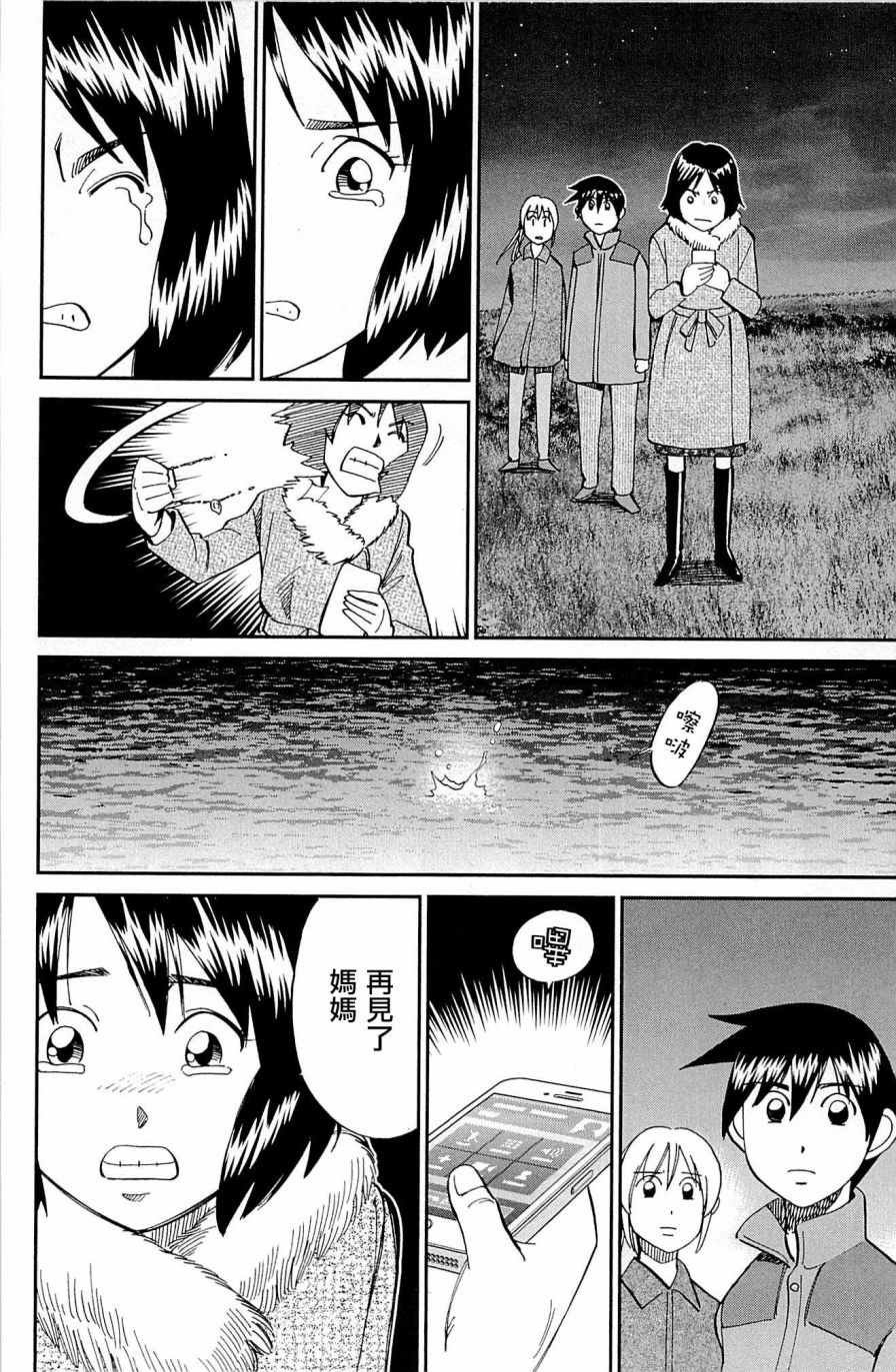 第98话