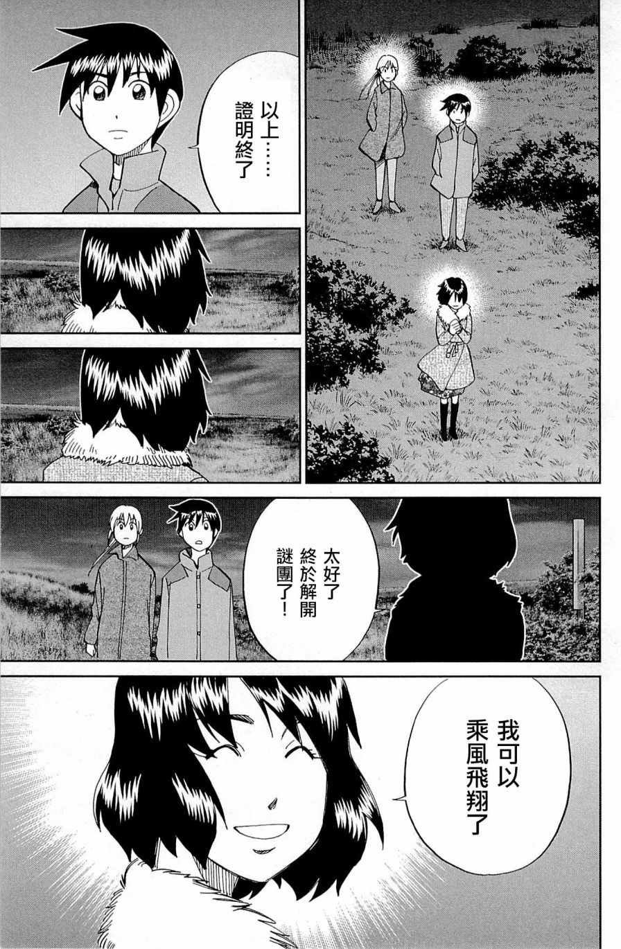 第98话