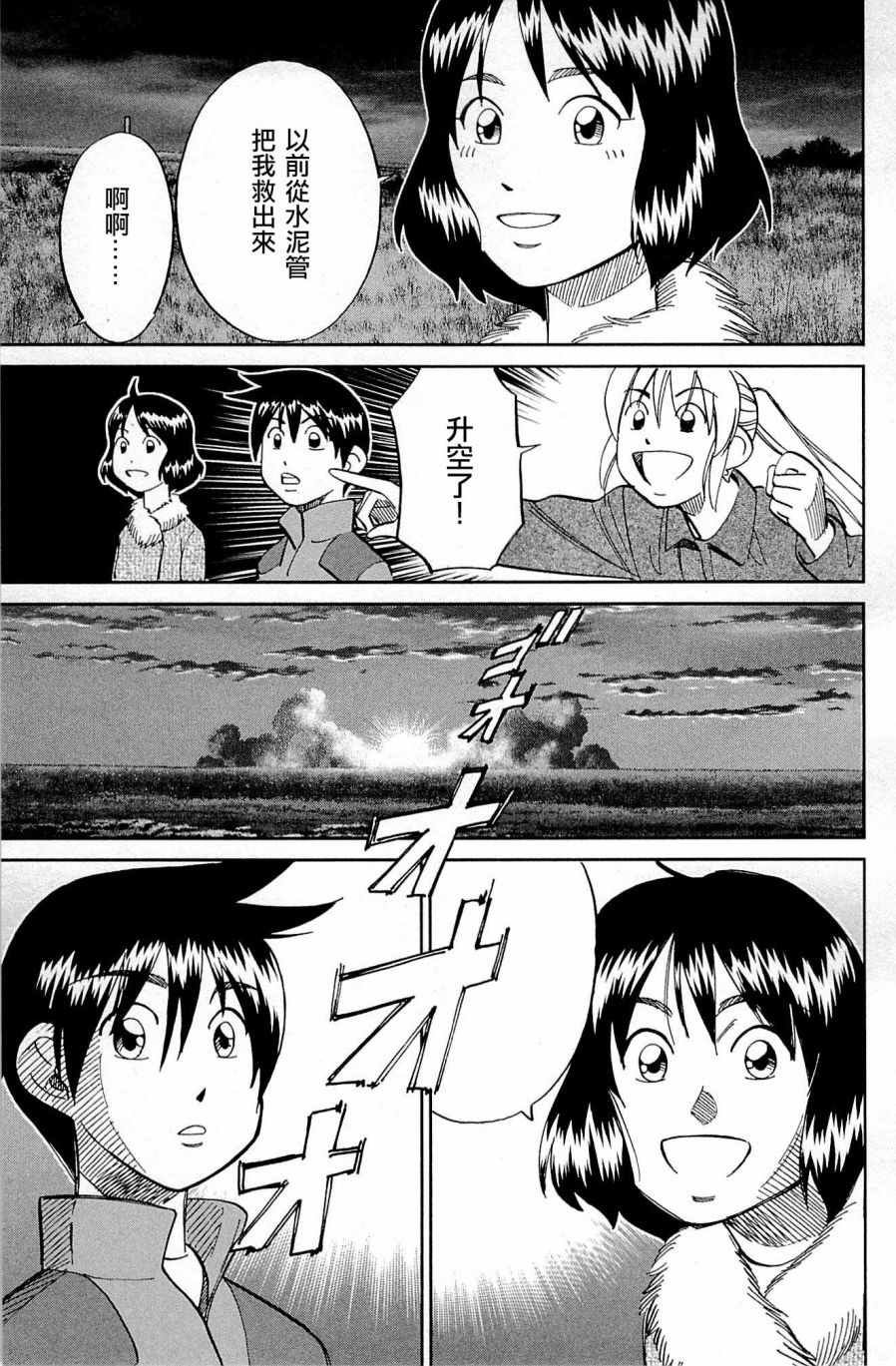 第98话