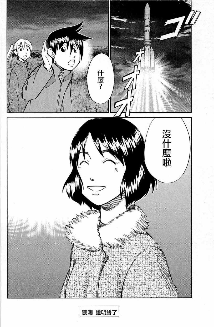 第98话