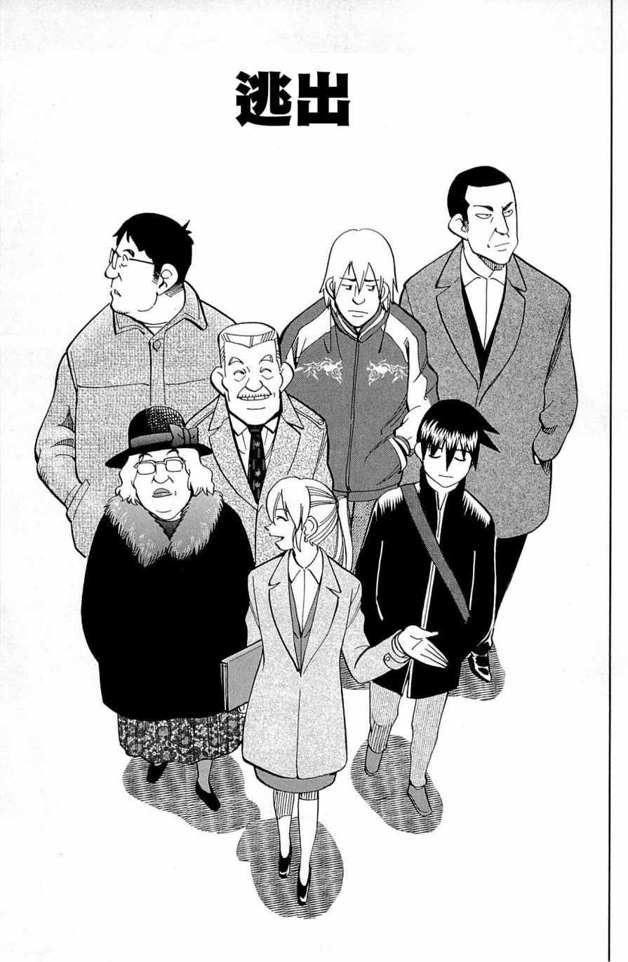 第99话