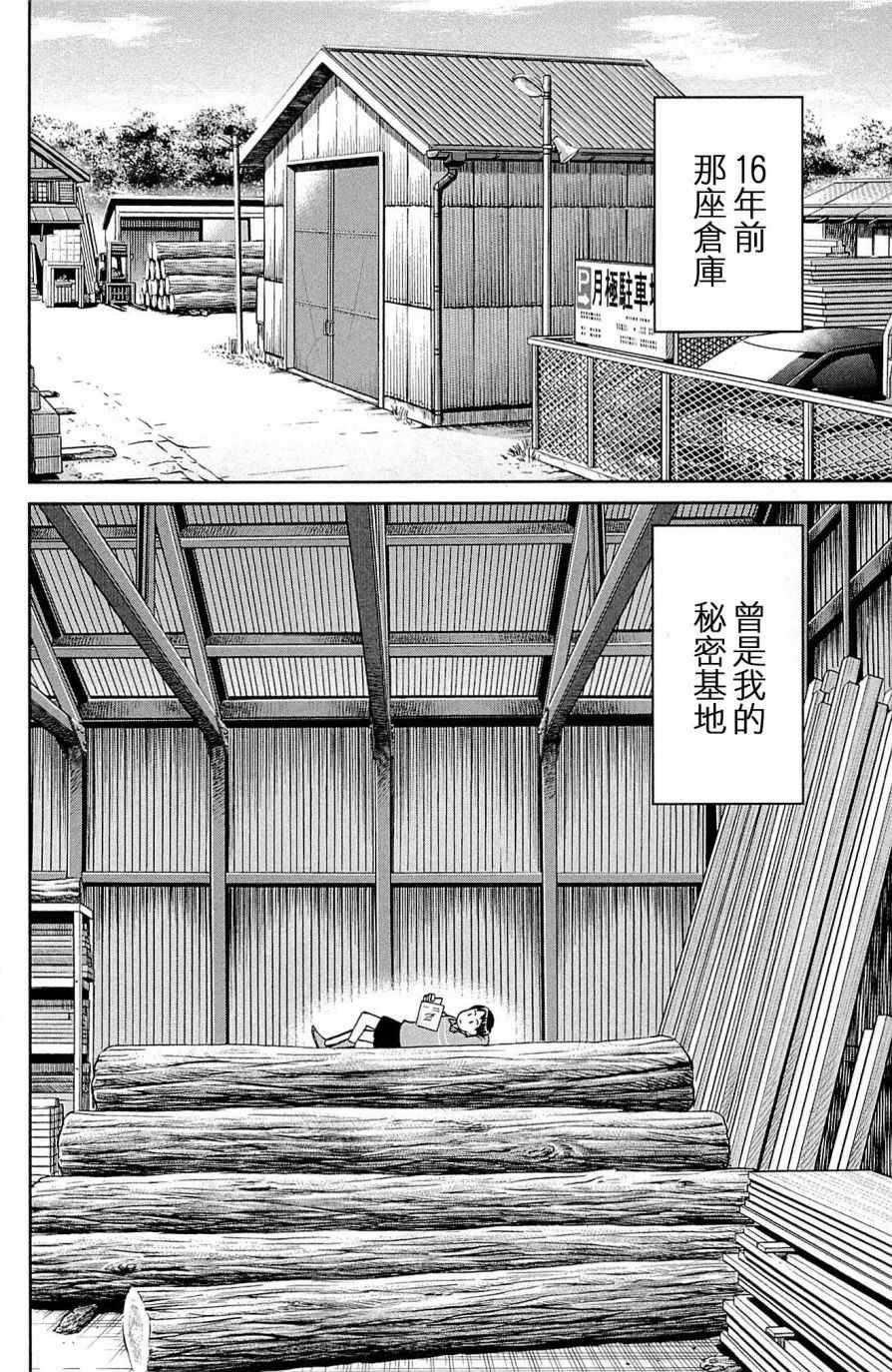 第99话