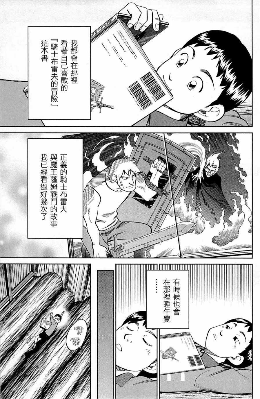 第99话