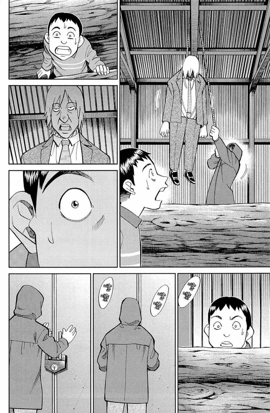 第99话
