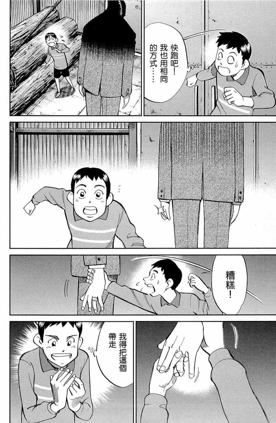 第99话