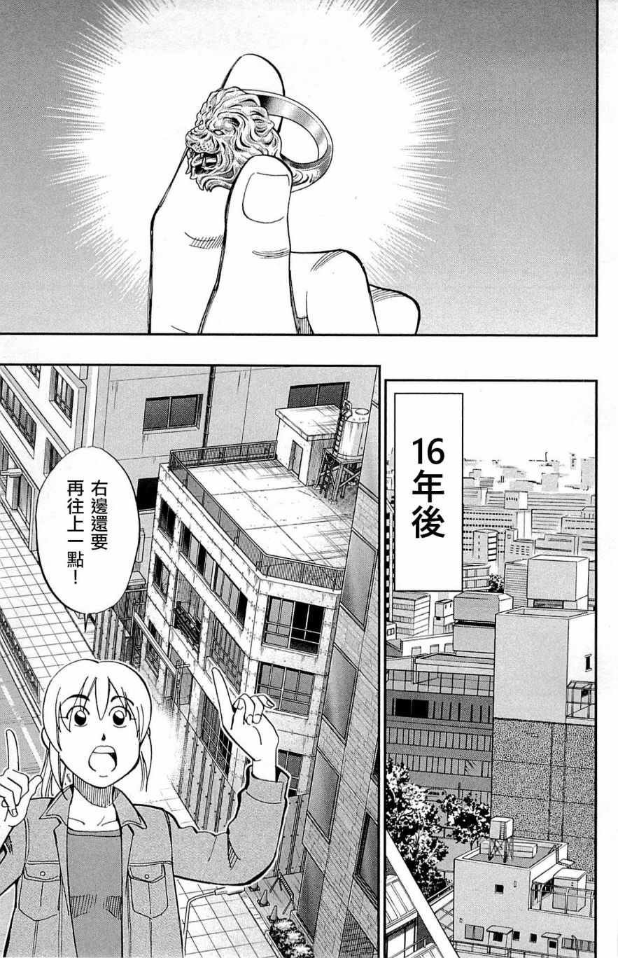 第99话