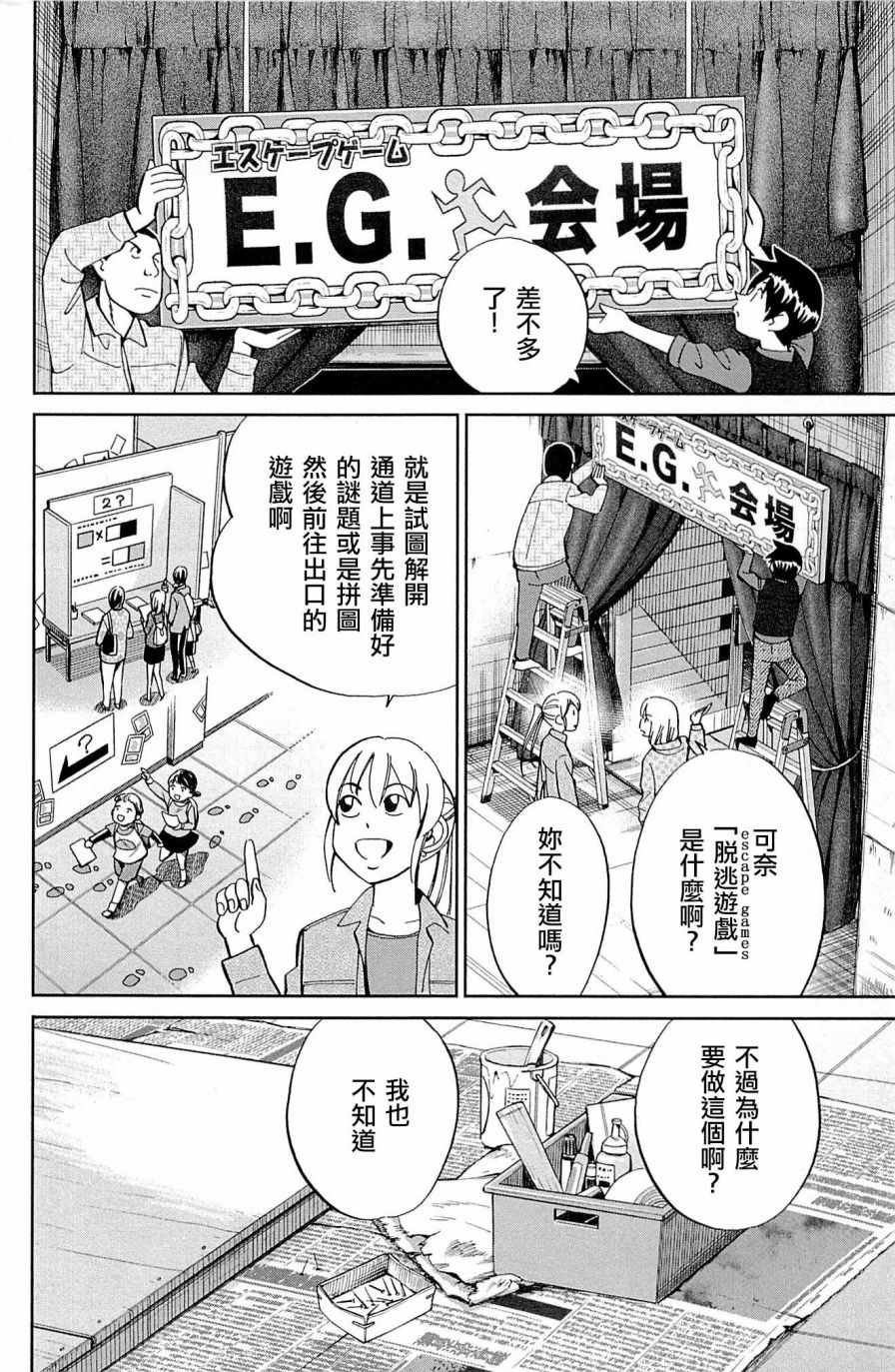 第99话