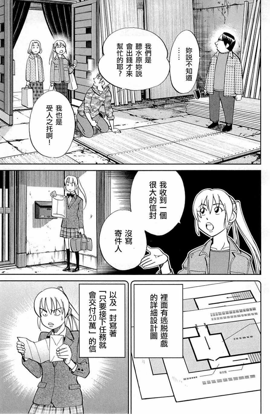 第99话