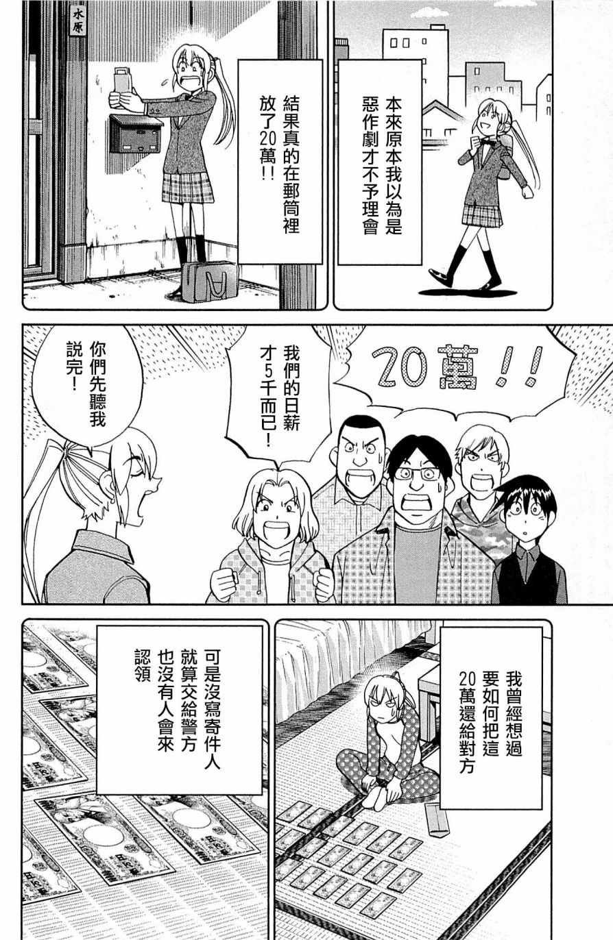 第99话