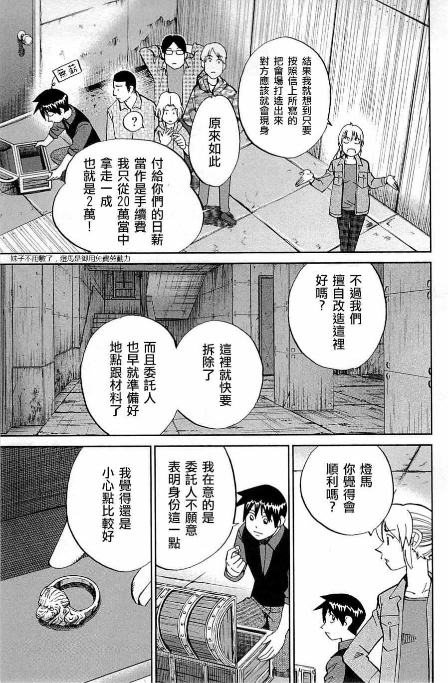 第99话