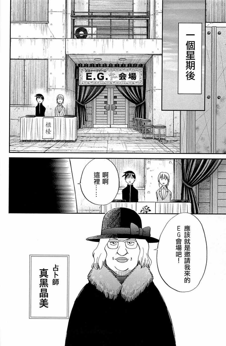 第99话