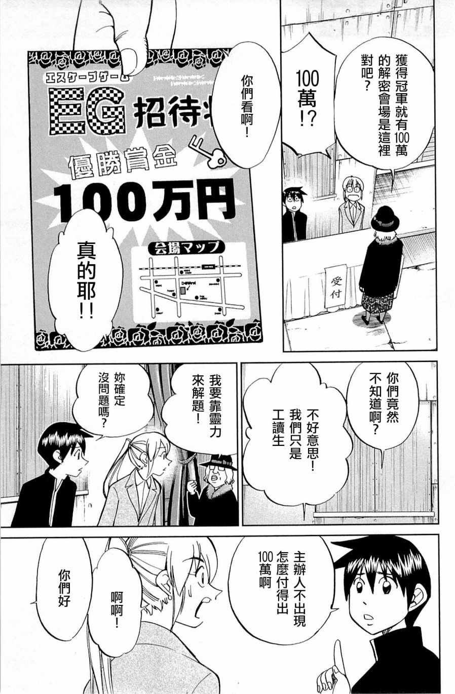 第99话