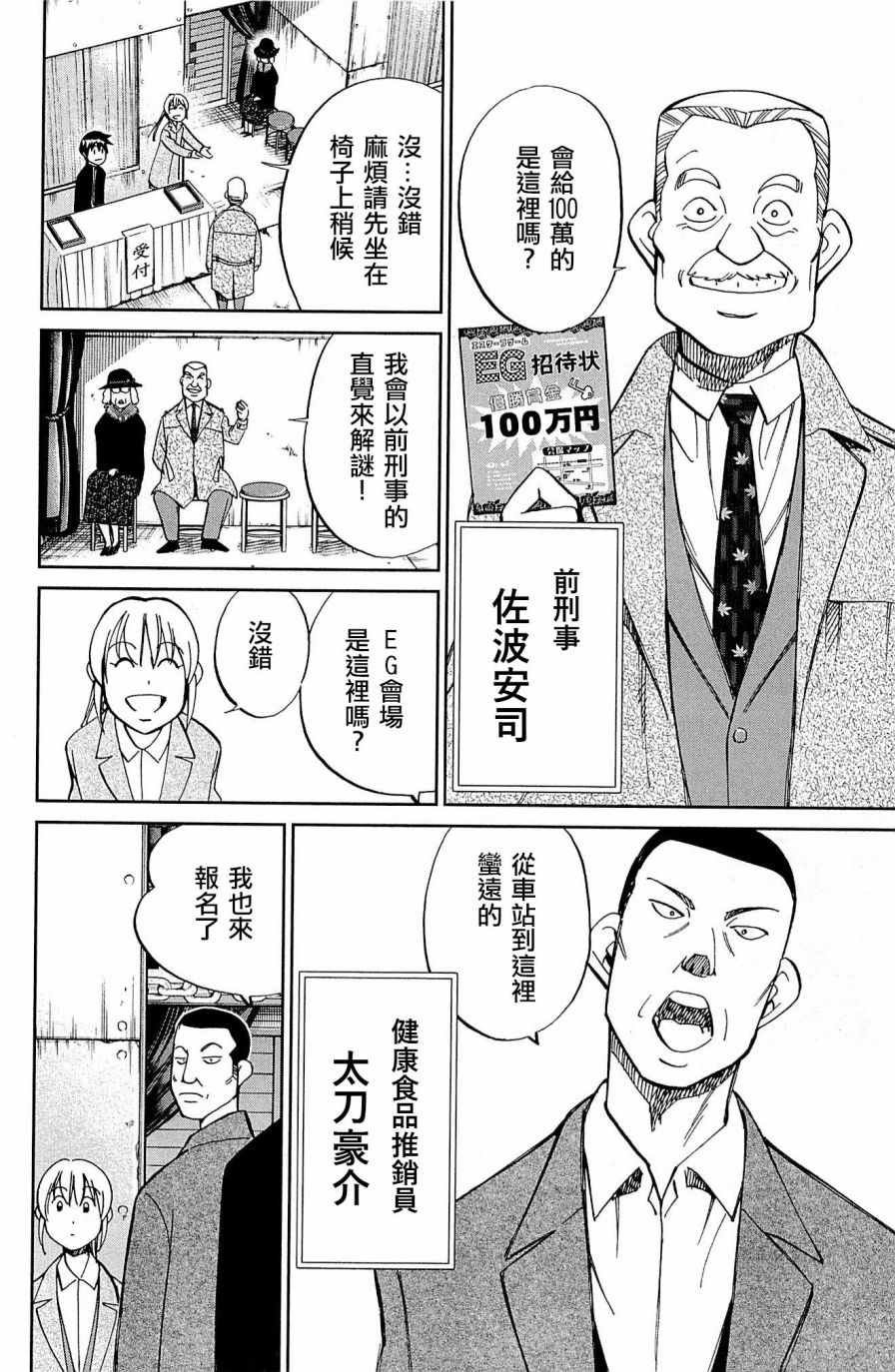 第99话