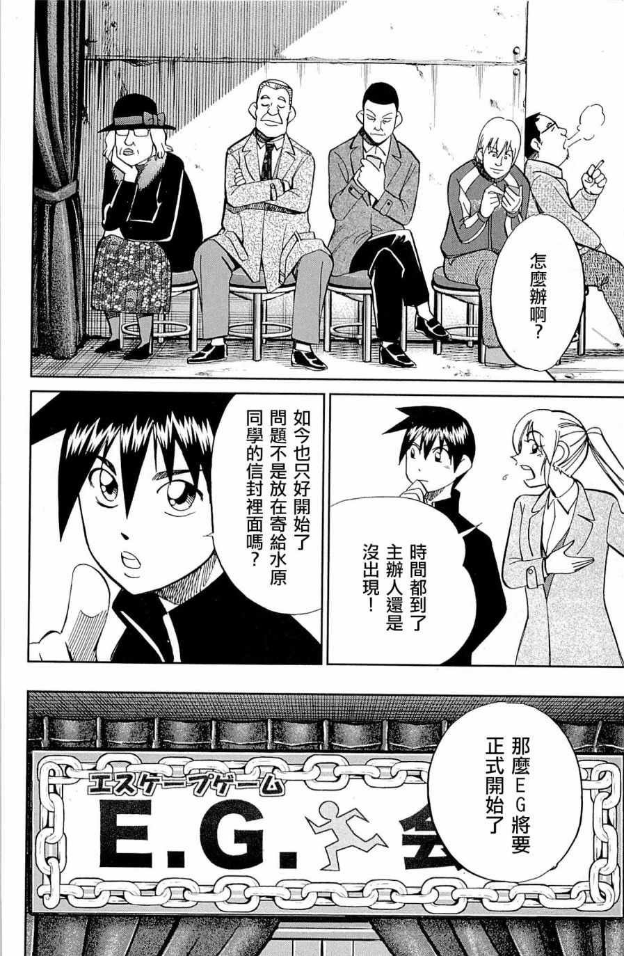 第99话