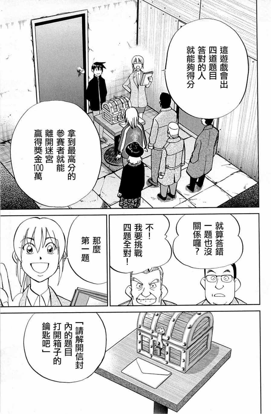 第99话