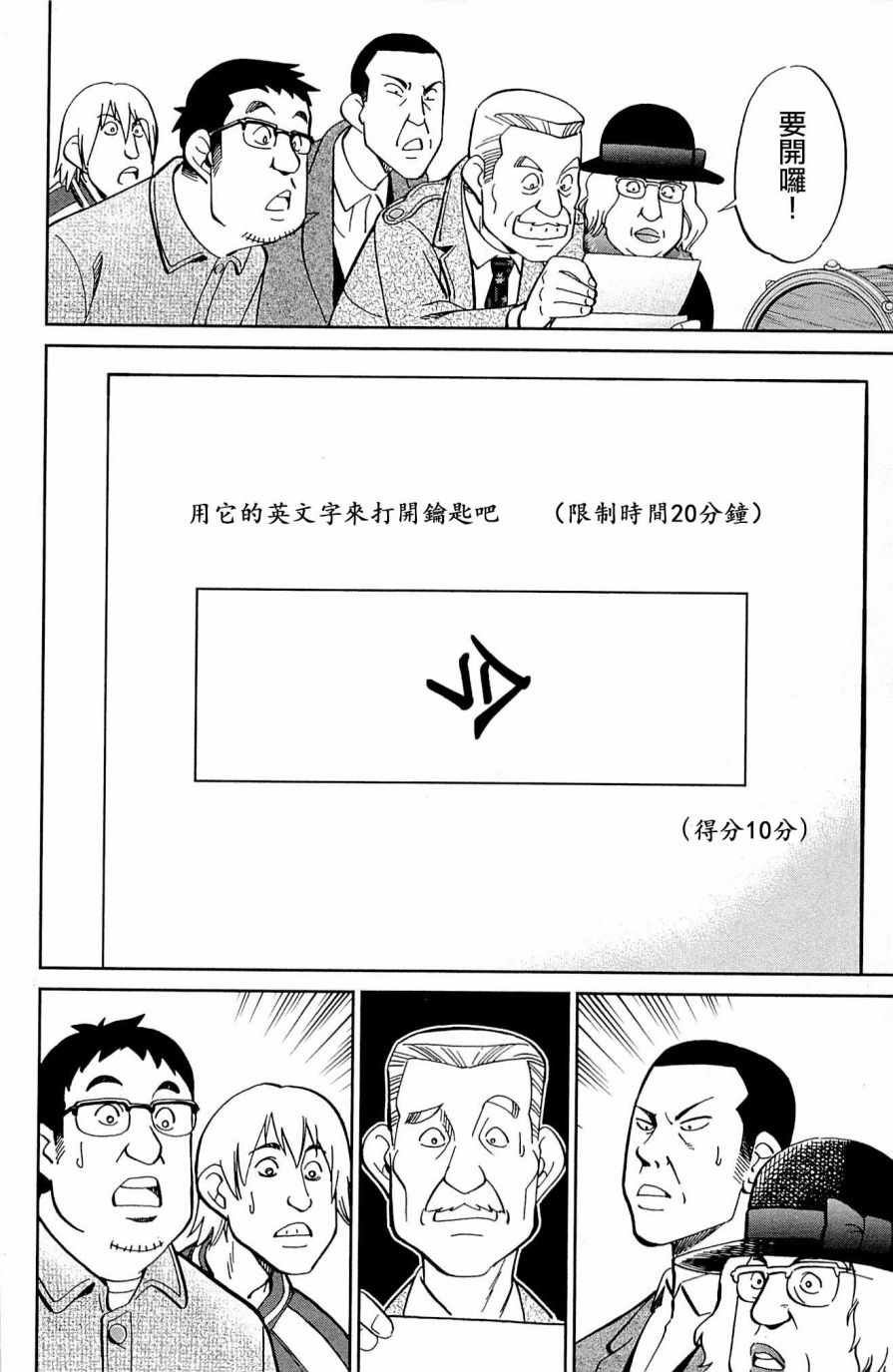 第99话