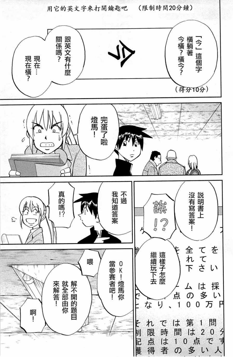 第99话