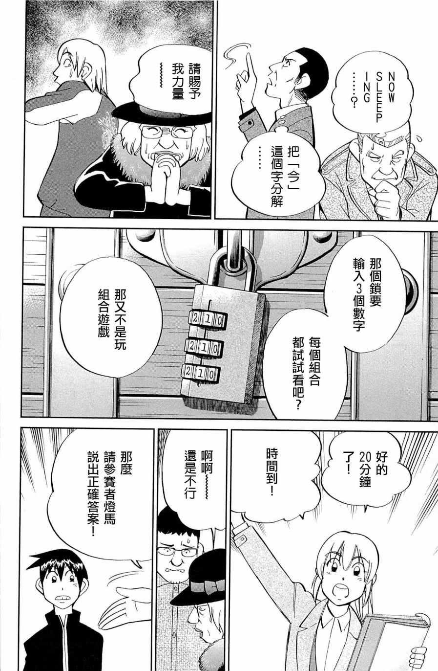 第99话