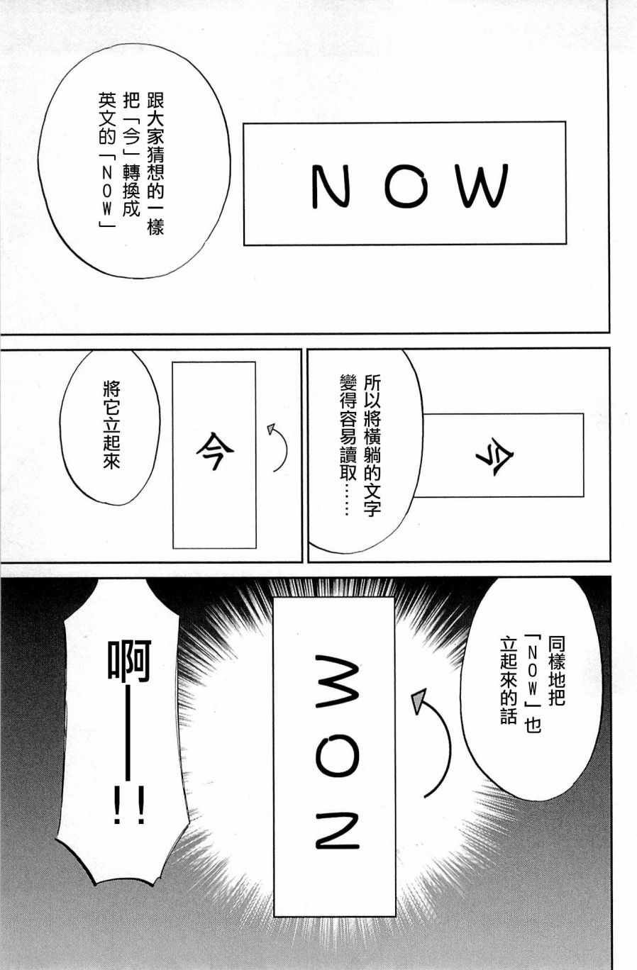 第99话