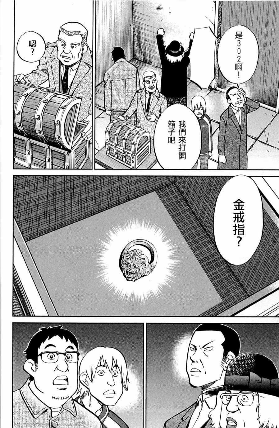 第99话
