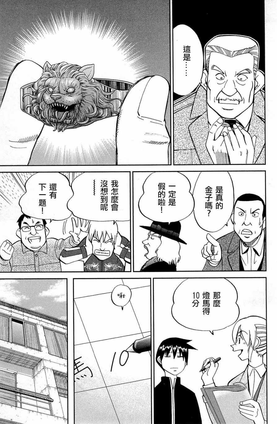 第99话