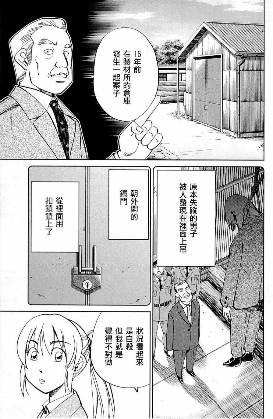 第99话