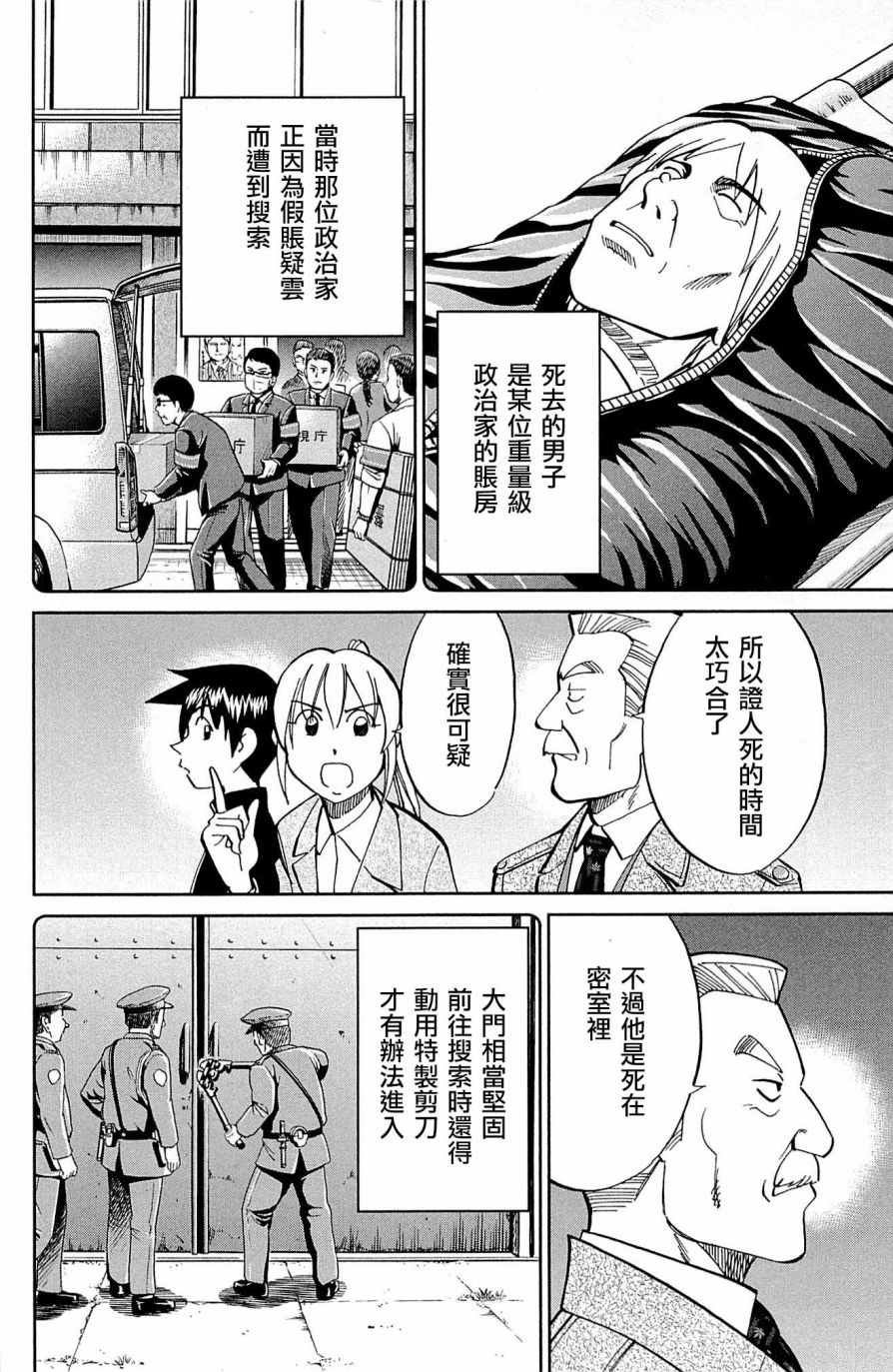第99话