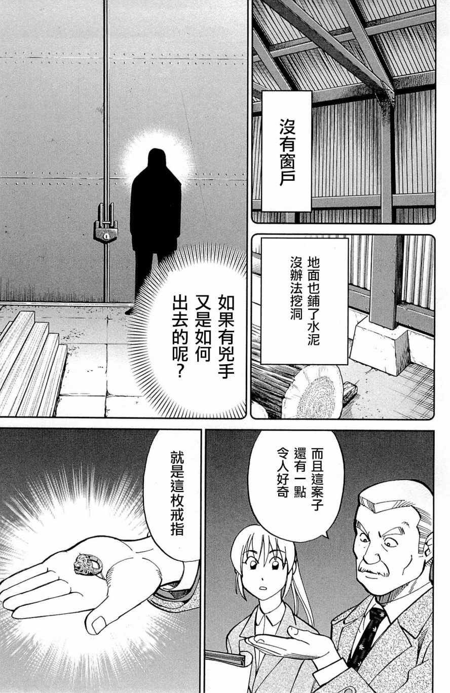 第99话