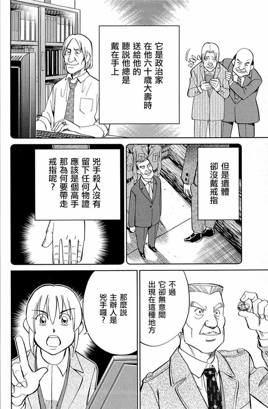 第99话